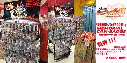 日*4様 戦姫絶唱シンフォギアXV　缶バッジ　3BOXセット　まとめ売り　大量 戦姫絶唱シンフォギアXV トレーディング缶バッジ 調スペシャル
