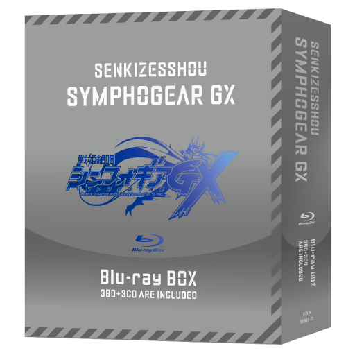 戦姫絶唱シンフォギアGX Blu-ray BOX